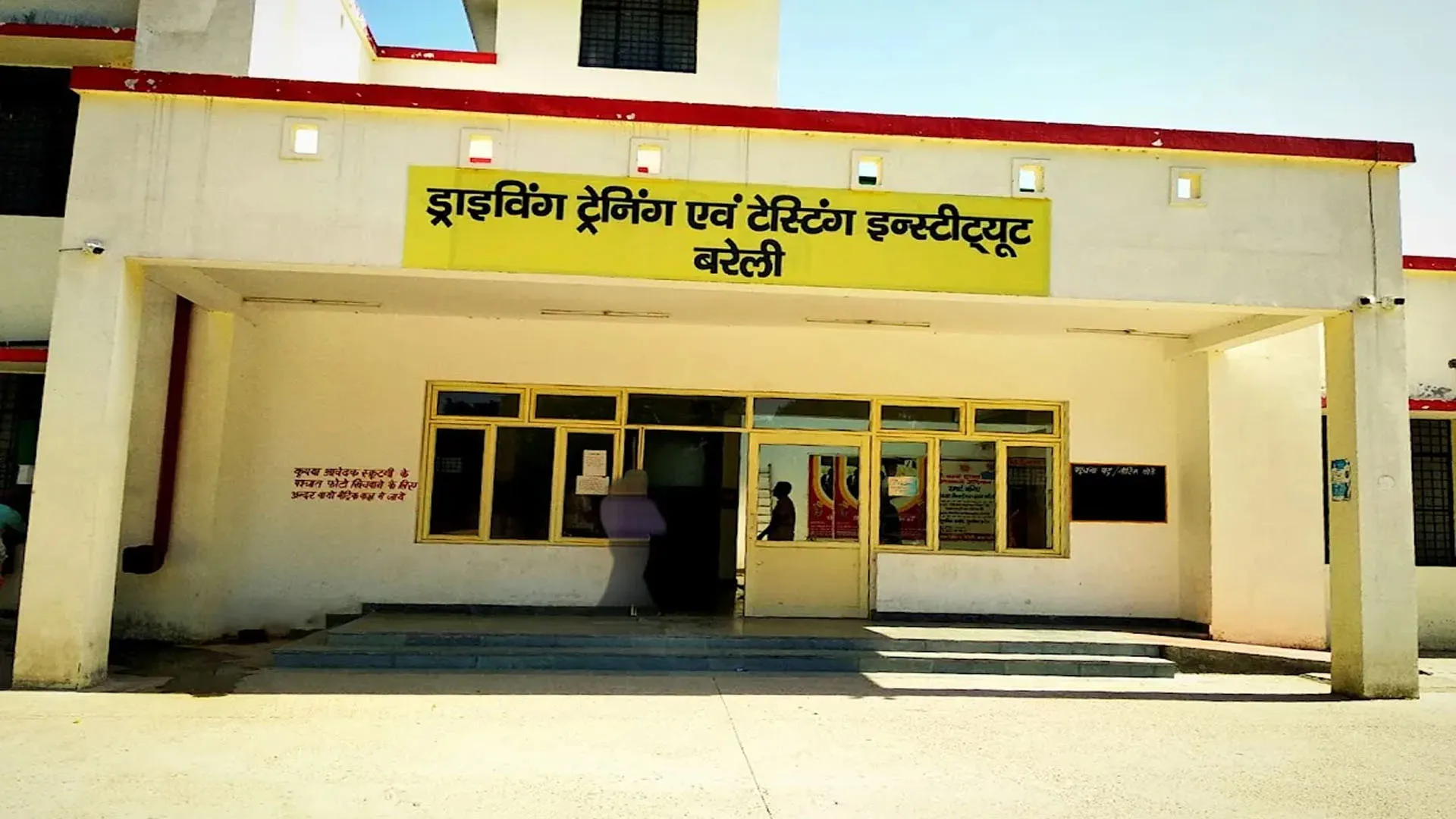 Bareilly: आरटीओ के सारथी हाल और कार्यालय भवन के निर्माण को और मिले 6.80 करोड़