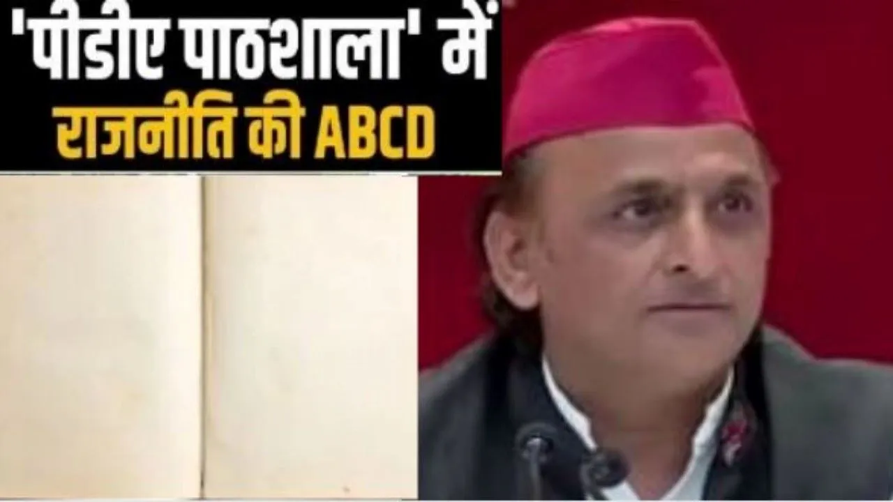 पीडीए की पाठशाला नहीं सिलेबस पर हो रहा घमासान, वर्णमाला के राजनीतिक पाठ पर मचा है बवंडर 