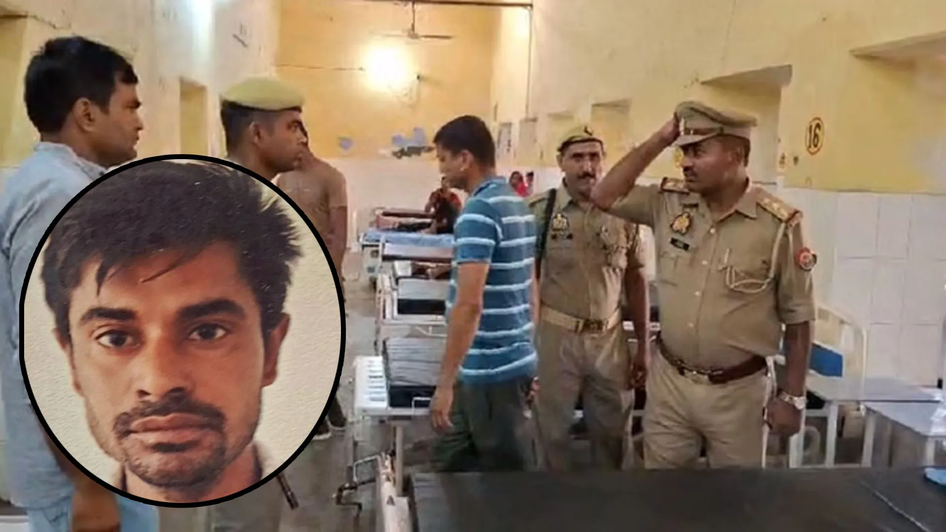 UP : दरोगा की मां का हत्यारा हिस्ट्रीशीटर पुलिस हिरासत से फरार...ड्यूटी में लगे सिपाही निलंबित