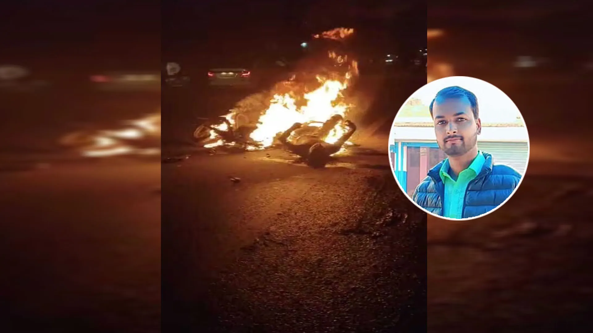 UP: रोंगटे खड़े करने वाला हादसा...तेज रफ्तार बाइक में आग लगने से जिंदा जलकर युवक की  मौत
