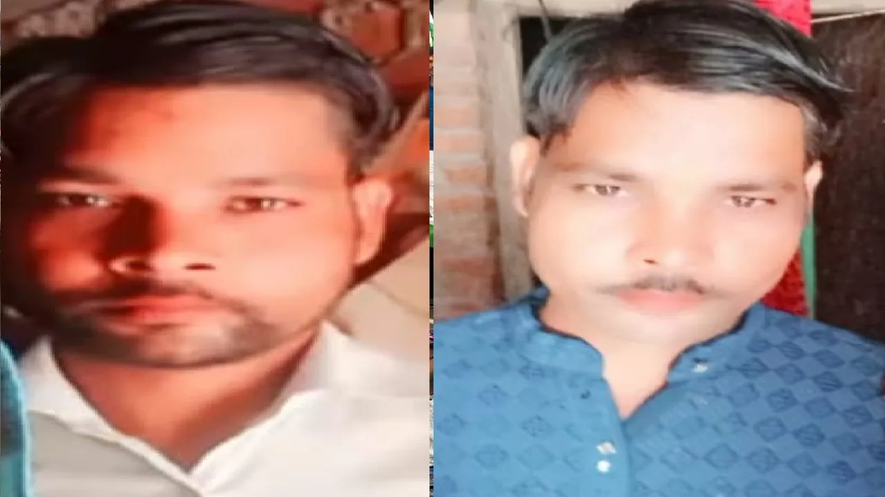 बाराबंकी में एक साथ उठीं सगे भाइयों की अर्थी, परिजन टूटे- चूल्हे तक नहीं जले