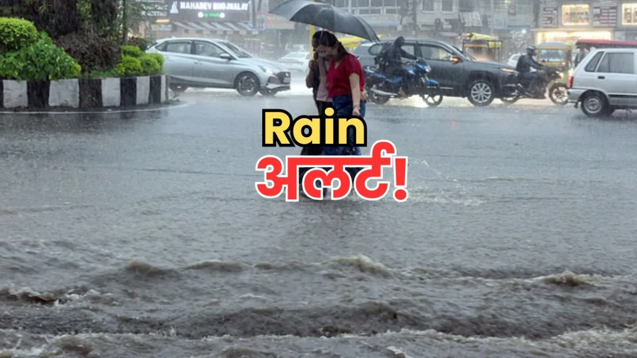 उत्तर प्रदेश में आज और कल भारी बारिश की चेतावनी