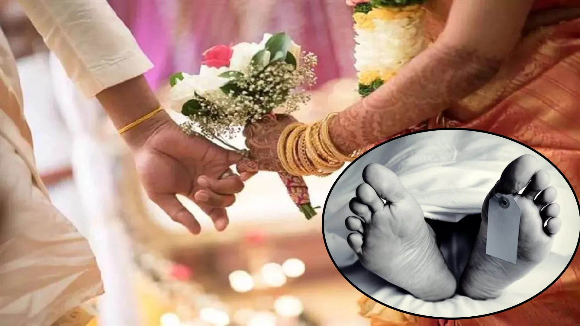 रामपुर: महिला की PM रिपोर्ट के बाद ससुराल वालों पर FIR...तीन महीने में लव मैरिज का दर्दनाक अंत