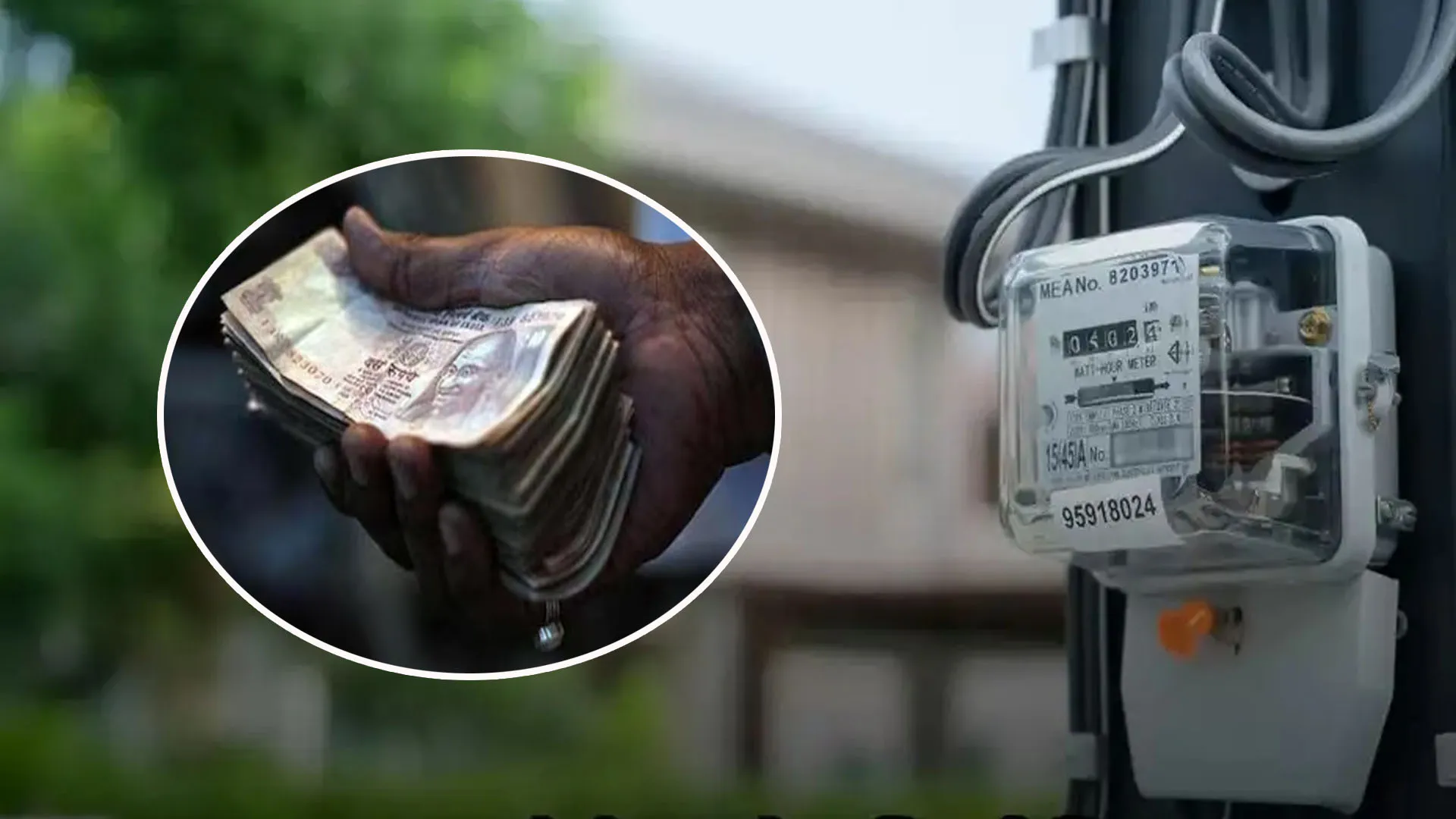 Bareilly: बिजली बिल संशोधन और जुर्माना कम करने में रिश्वत का खुला खेल