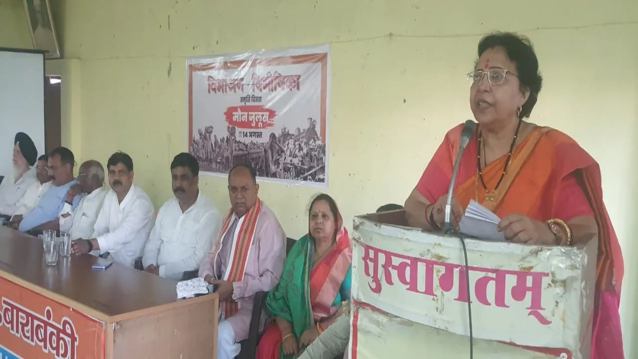 विभाजन विभीषिका : छह लाख मौतें, करोड़ों बेघर - कमलावती सिंह