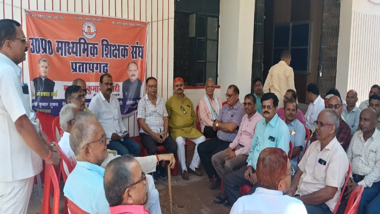 प्रतापगढ़ : माध्यमिक शिक्षकों ने बुलंद की हक की आवाज, सौंपा 31 सूत्रीय ज्ञापन