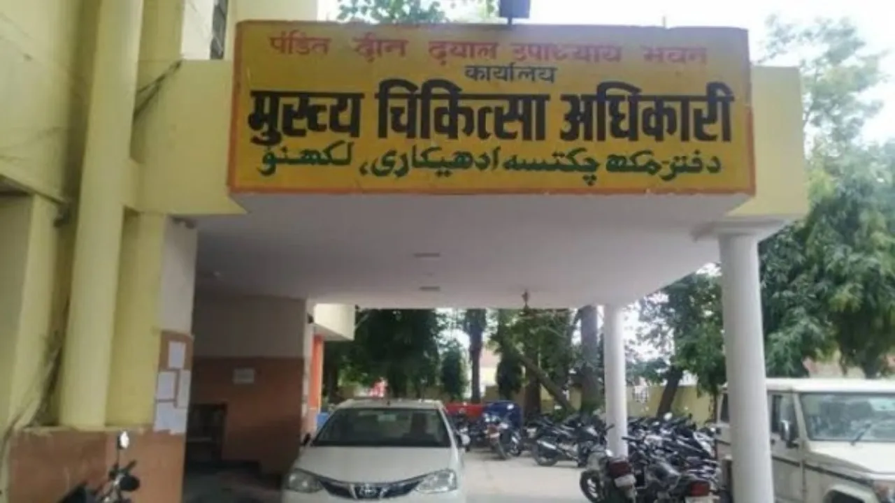 मलिहाबाद CHC में जांच टीम को जांच से रोका गया, BCPM पर संगठित साजिश का आरोप