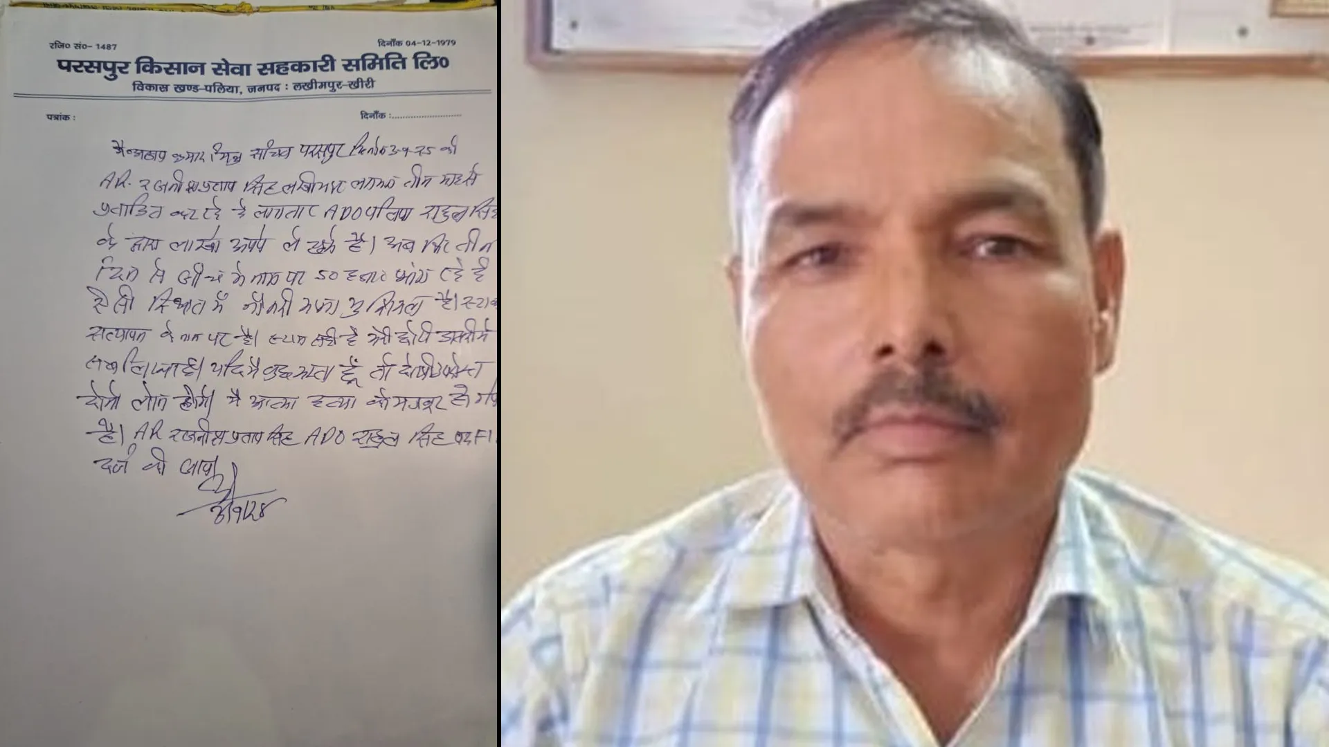 लखीमपुर खीरी : रहस्यमयी हालात में लापता सचिव, बाइक से मिला सुसाइड नोट