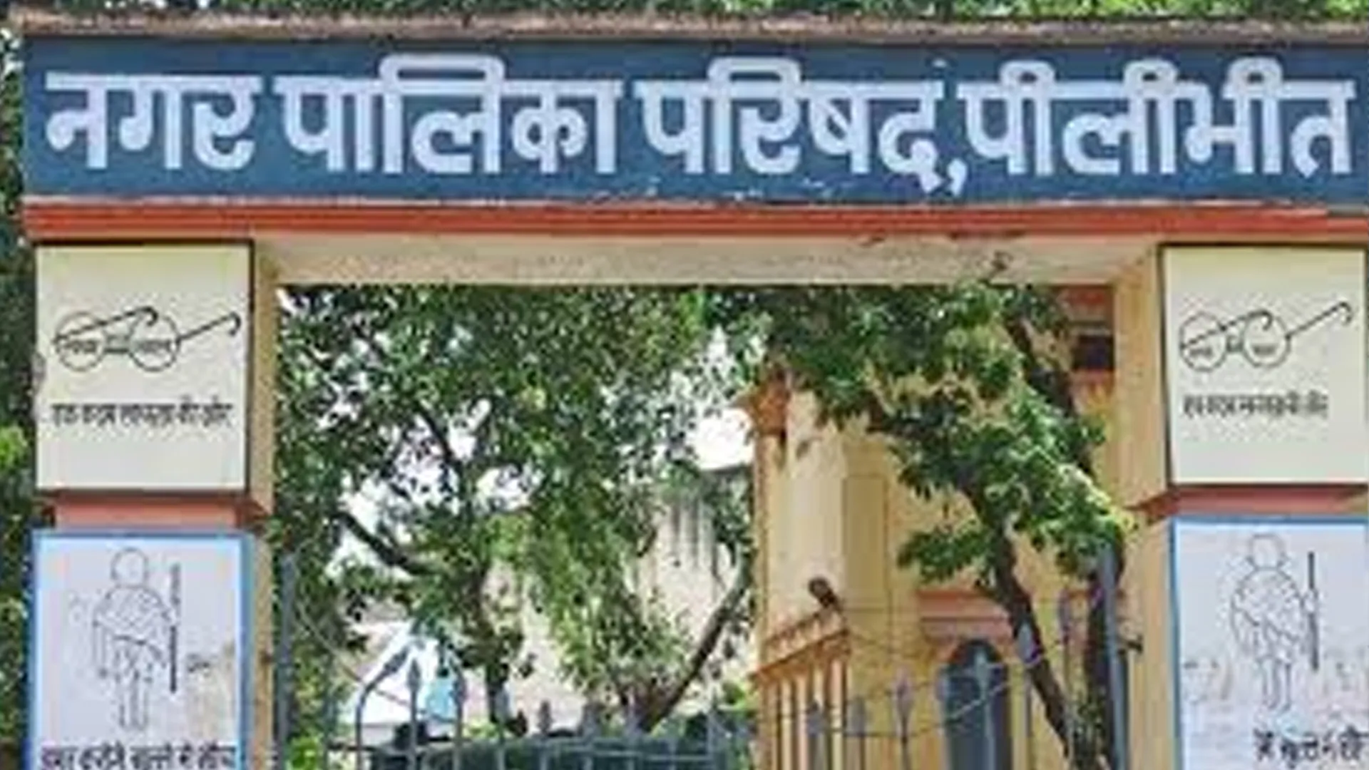पीलीभीत: डिप्टी सीएम तक पहुंची नगर पालिका की रार, 12 सभासद बोले: कराई जा रही गुटबाजी, हर काम की शिकायत