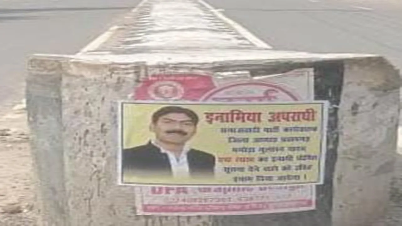 प्रतापगढ़: इनामी अपराधी सपा जिलाध्यक्ष भगोड़ा है... पकड़ कर लाने वाले को दिया जाएगा उचित इनाम