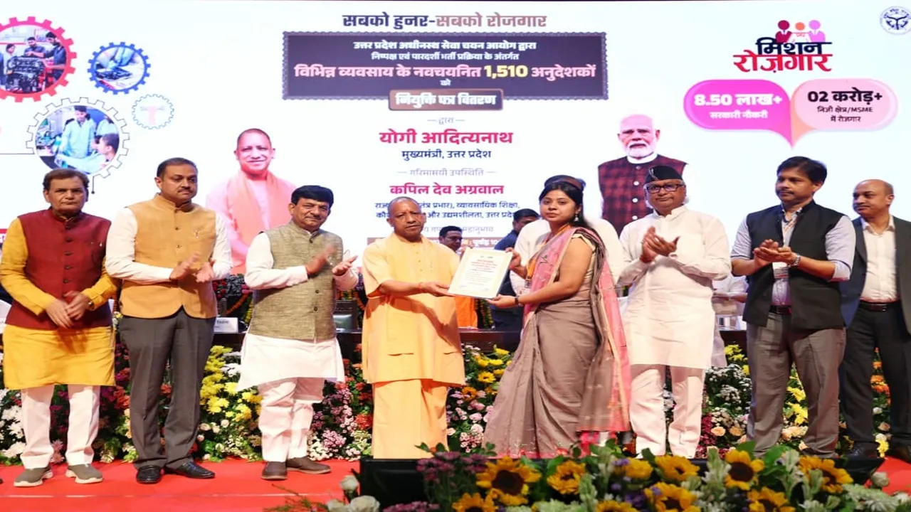  युवाओं को रोजगार से जोड़ने पर मिशन मोड में जुटी योगी सरकार, मुख्यमंत्री ने 1510 अनुदेशकों को बांटे नियुक्त