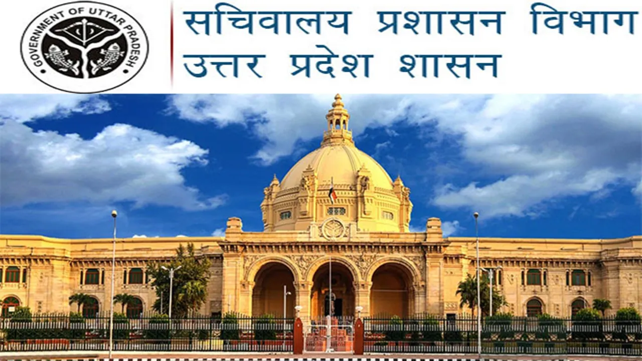 UP सचिवालय में 135 पद रिक्त, मुख्य सचिव ने दिए अतिरिक्त कार्यभार के निर्देश