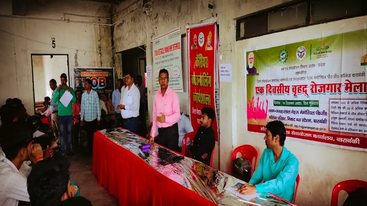 Employment Fair: रोजगार मेले में 643 अभ्यर्थियों का हुआ चयन, 5000 अभ्यर्थी हुए शामिल