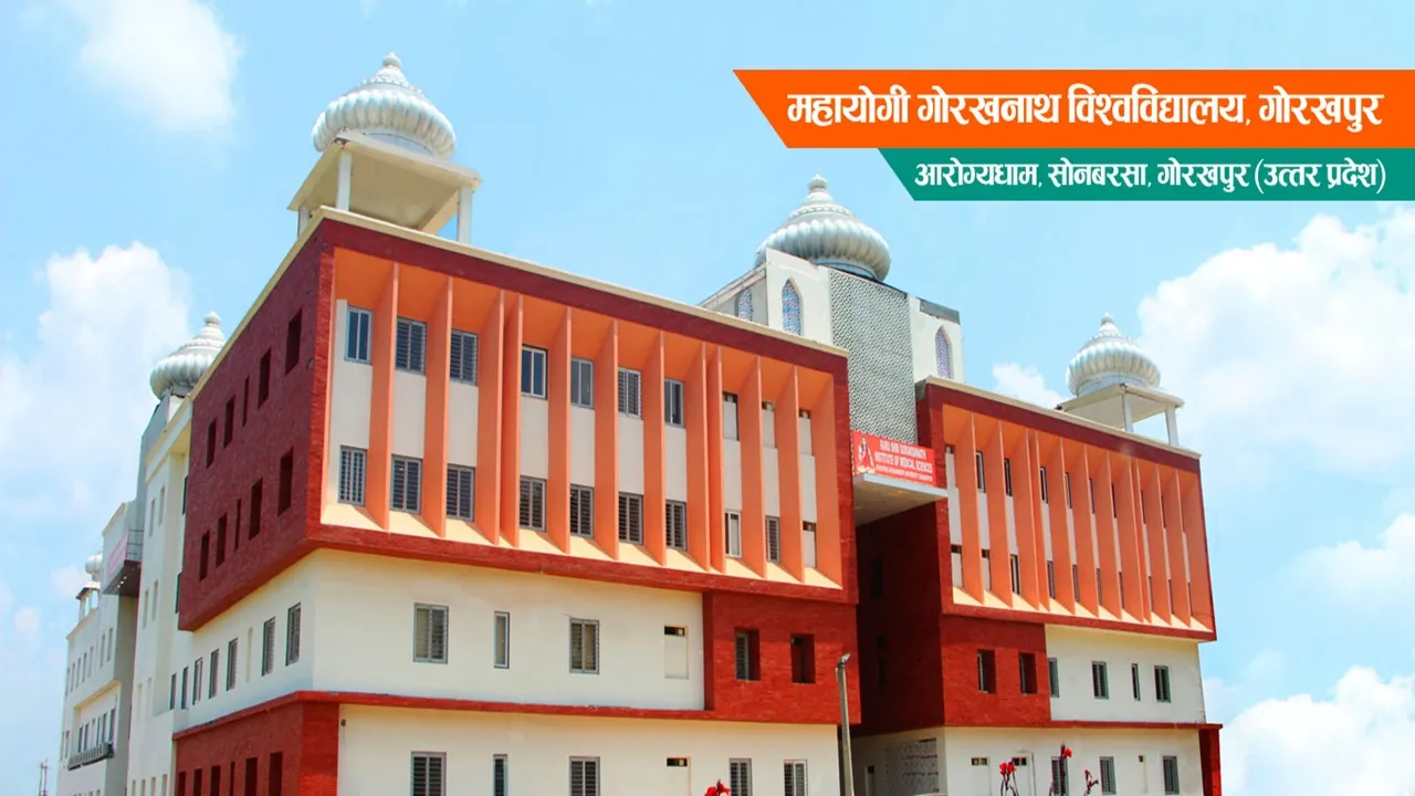 गोरखपुर : MGUG का आयुर्वेद कॉलेज आईकेएस शोध केंद्र के लिए चयनित