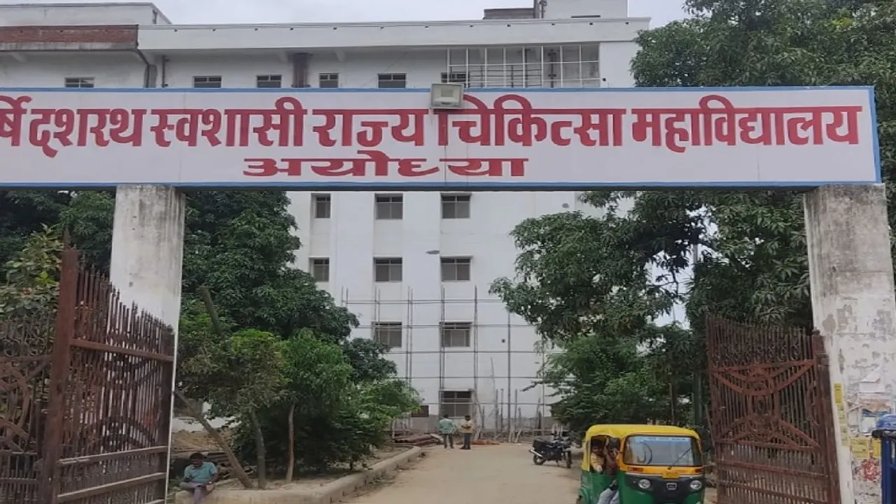 वर्षों से कुर्सी पर बैठे विभागाध्यक्ष, योग्य चिकित्सकों को मौका नहीं, अयोध्या मेडिकल कॉलेज में नियमों की अनदेखी