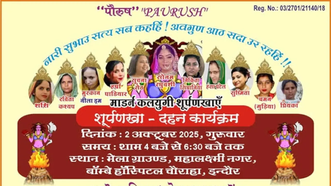 इंदौर में दशहरे पर होगा ‘शूर्पणखा दहन’, पुतले पर सोनम रघुवंशी समेत 11 महिलाओं की तस्वीरें 