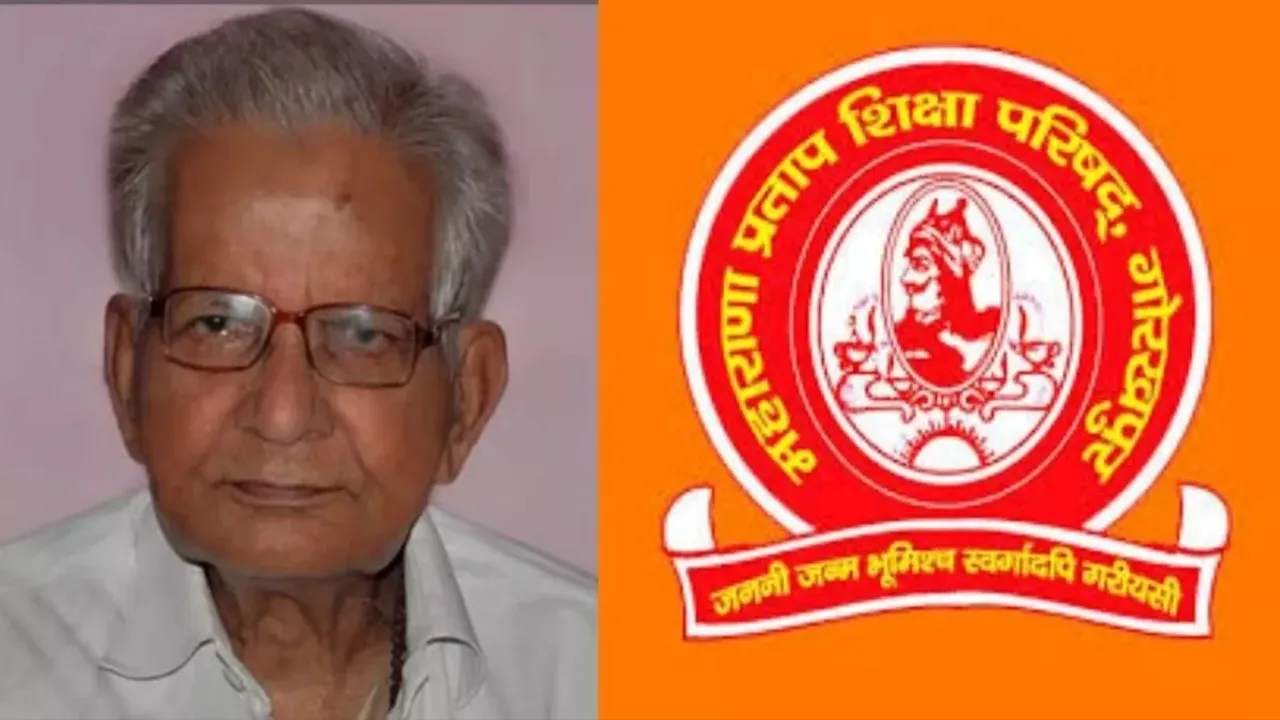 गोरखपुर : महाराणा प्रताप शिक्षा परिषद के अध्यक्ष व पूर्व कुलपति प्रो यूपी सिंह का निधन