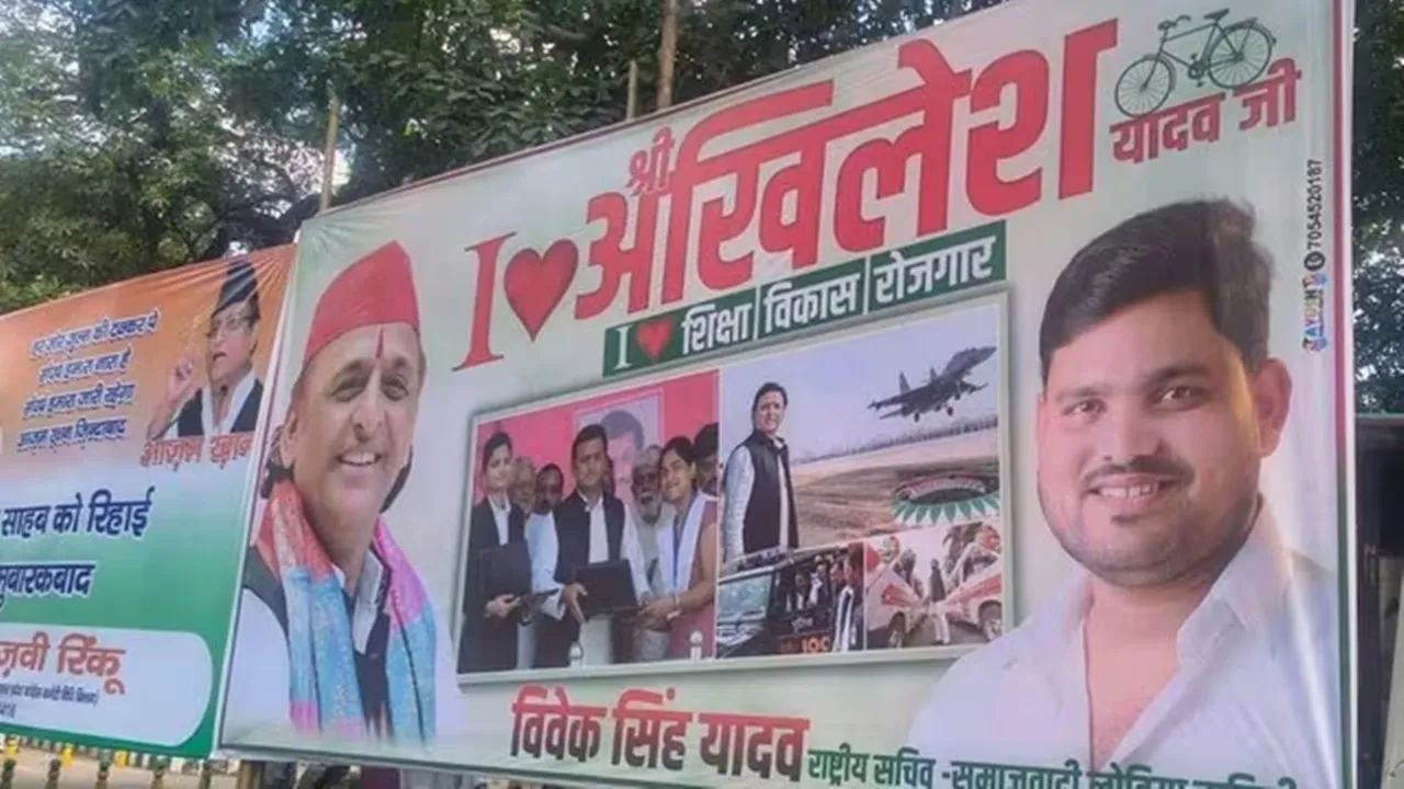 UP में पोस्टर वार : I Love Yogi के जवाब में सपा कार्यालय के बाहर लगा आई लव अखिलेश यादव का पोस्टर