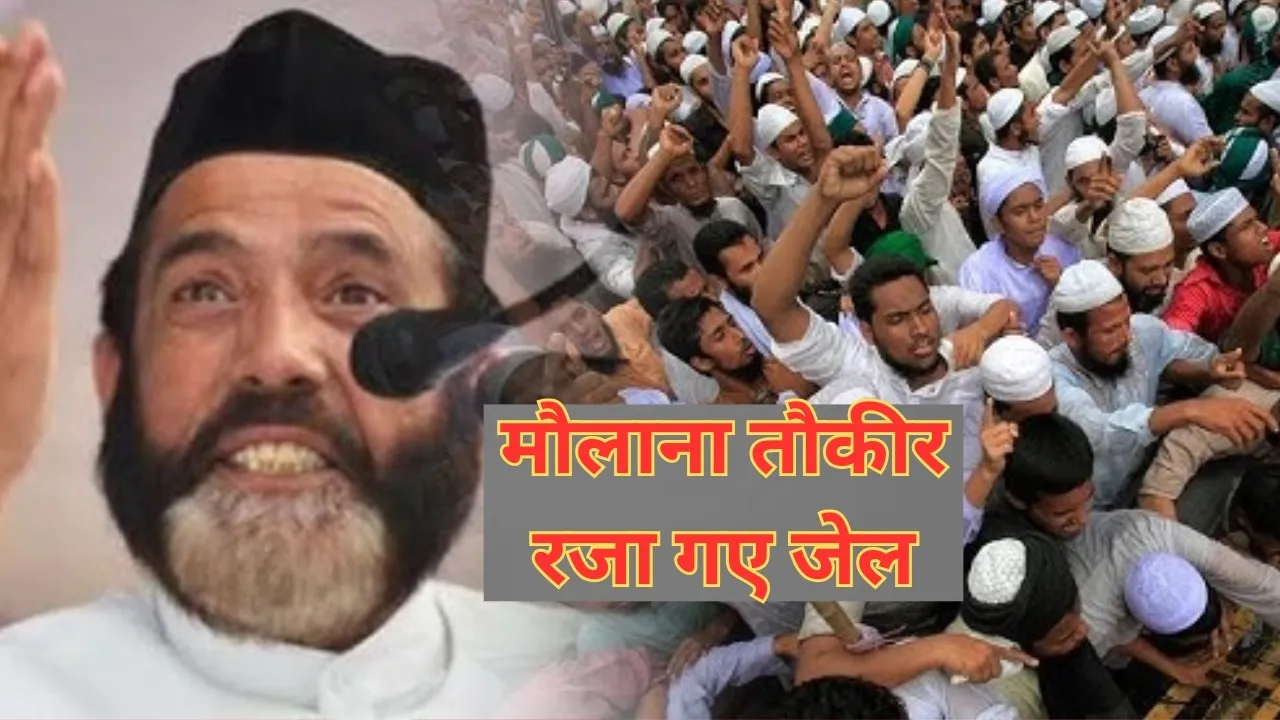 बरेली बवाल पर पुलिस का एक्शन:   मौलाना तौकीर रजा समेत आठ लोग गिरफ्तार, इंटरनेट सेवा बंद