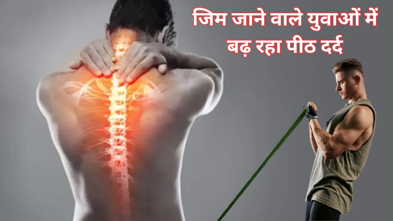 KGMU: जिम जाने वाले युवाओं में बढ़ रहा पीठ दर्द... Spine Conclave  में विशेषज्ञों ने किया जागरूक