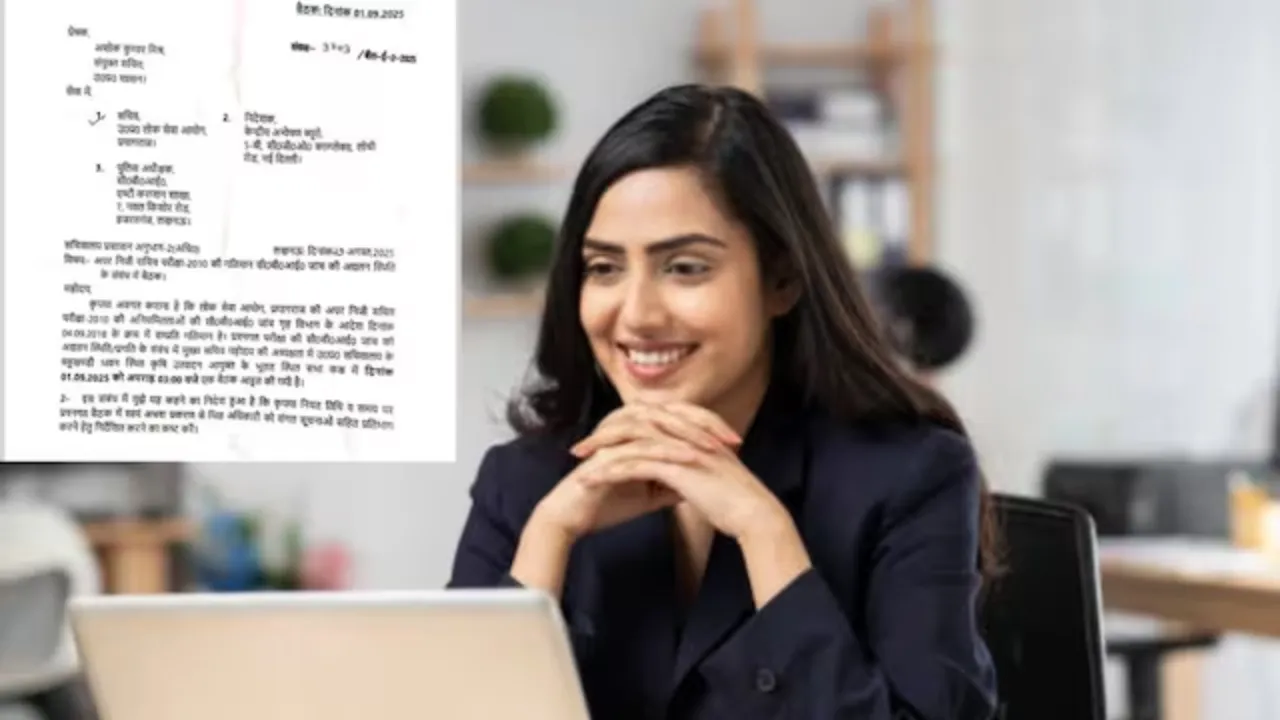 UPPSC की परीक्षा घोटाले पर सरकार सख्त, अपर निजी सचिव भर्ती परीक्षा 2010 में हुई अनियमितता की हो रही CBI जांच