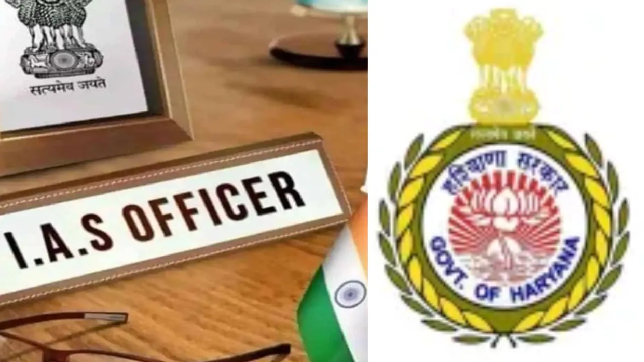 IAS Transfer: हरियाणा सरकार ने 20 आईएएस अधिकारियों और एक एचसीएस अधिकारी का किया तबादला 