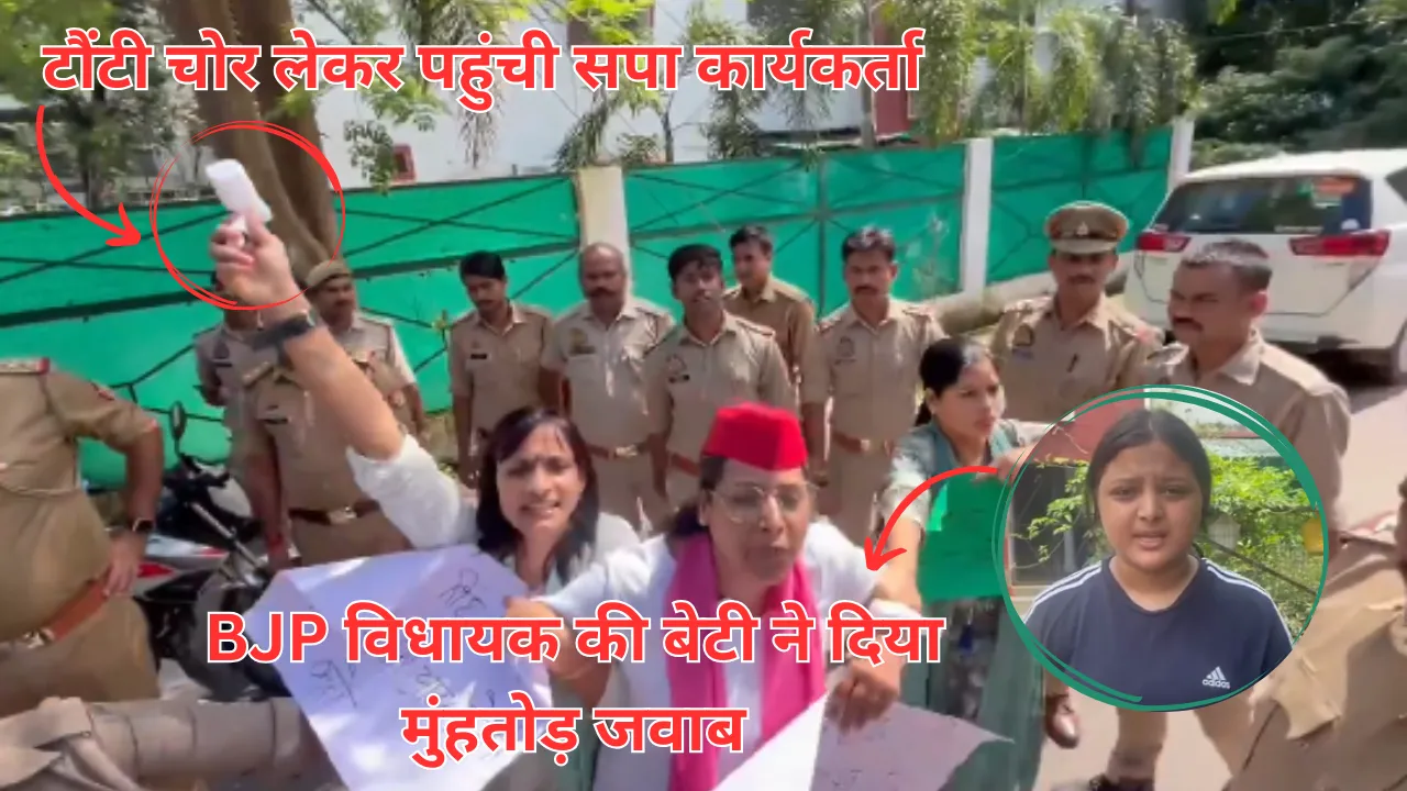 टोंटी चोर... सपा कार्यकर्ताओं पर जमकर बरसी BJP विधायक केतकी सिंह की 16 साल की बेटी, कहा- 