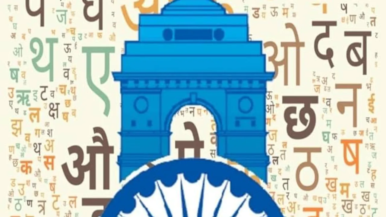 14 सितंबर का इतिहासः आज के दिन ही हिन्दी को मिला था राजभाषा का दर्जा