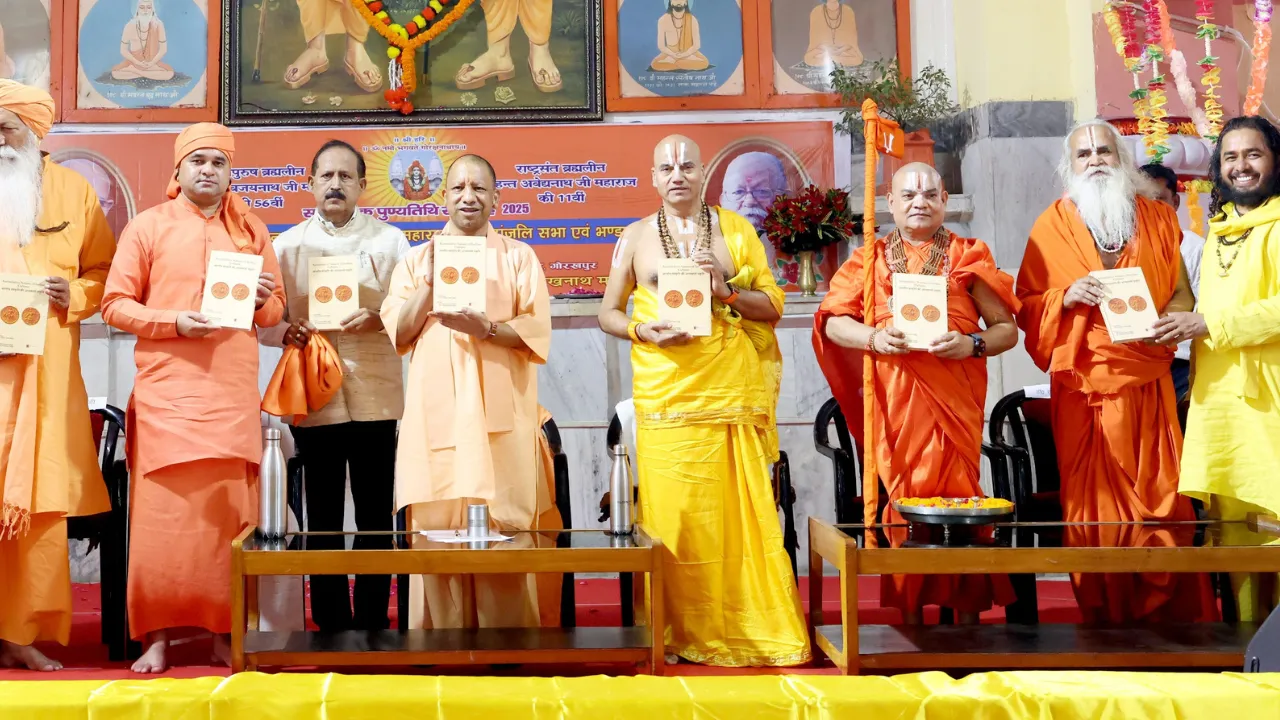 सामाजिक समरसता और राम मंदिर के लिए युगों तक याद रहेंगे राष्ट्रसंत महंत अवेद्यनाथ, आश्विन कृष्ण चतुर्थी पर आयोजित होगी स्मृति श्रद्धांजलि सभा