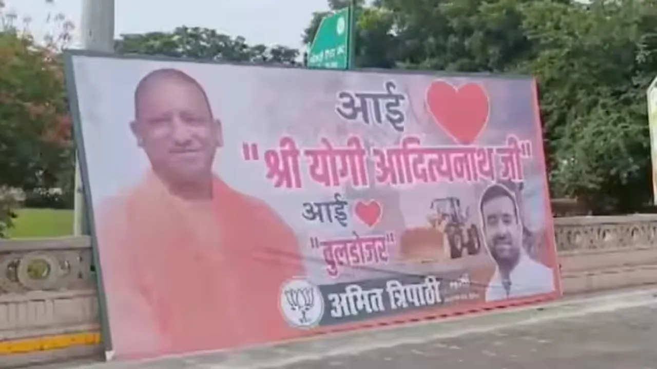 'I love Muhammed' के बाद 'I love Yogi Adityanath' और 'I love bulldozers' के लगे पोस्टर, बढ़ा विवाद