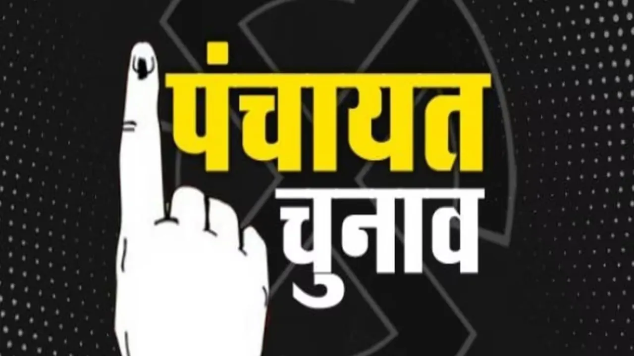 घर-घर जाकर वास्तविक मतदाताओं को चिन्हित करेगी BLO टीम, पंचायत चुनाव से पहले लगातार सामने आया वोटर डुप्लीकेसी के केस