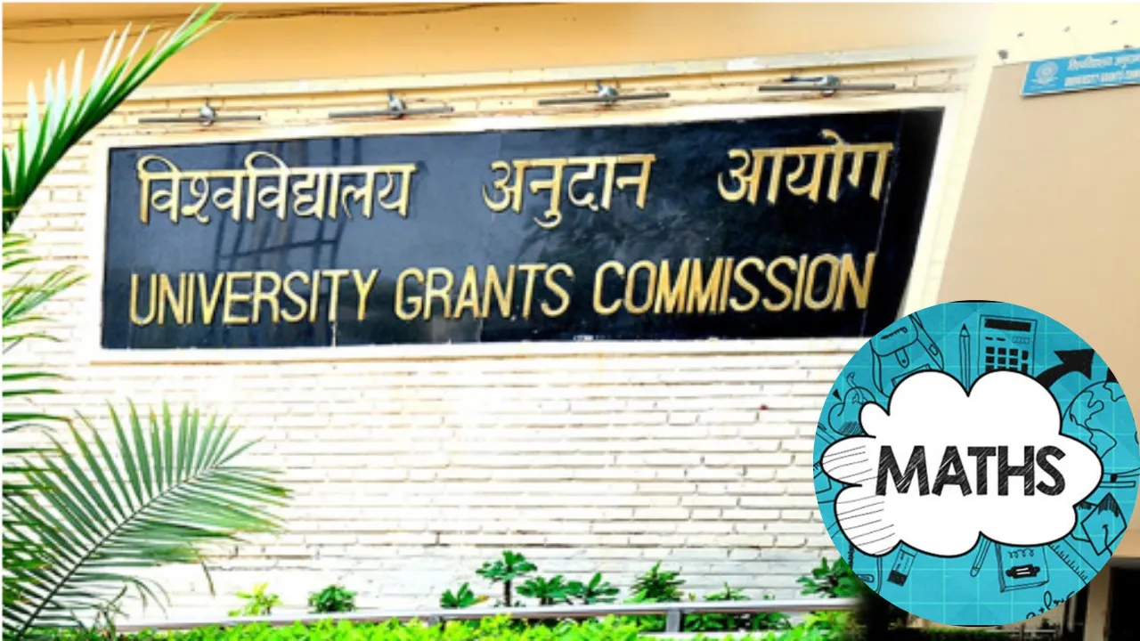 UGC Mathematics Syllabus: यूजीसी के गणित स्नातक पाठ्यक्रम के मसौदे पर विवाद, 900 से अधिक विशेषज्ञों ने जताई आपत्ति