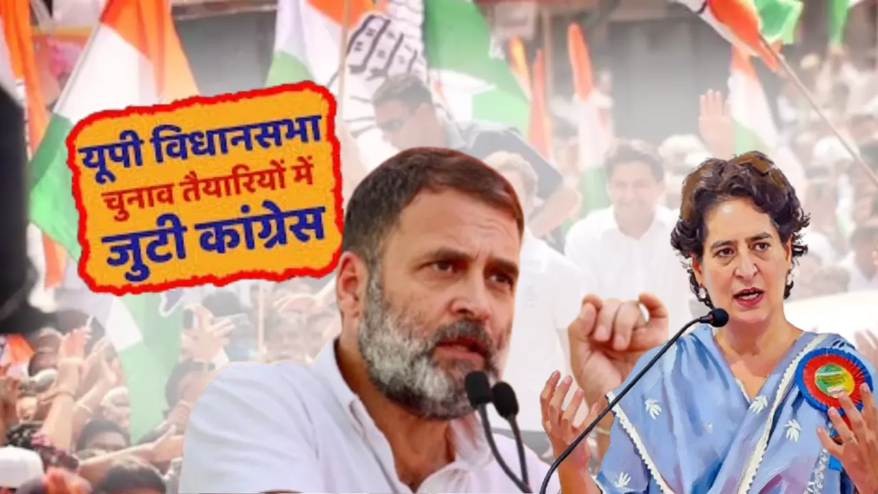 UP Election: यूपी में अपनी पकड़ मजबूत करने के लिए कांग्रेस करेगी जातीय सम्मेलन, ये है पूरा प्लान