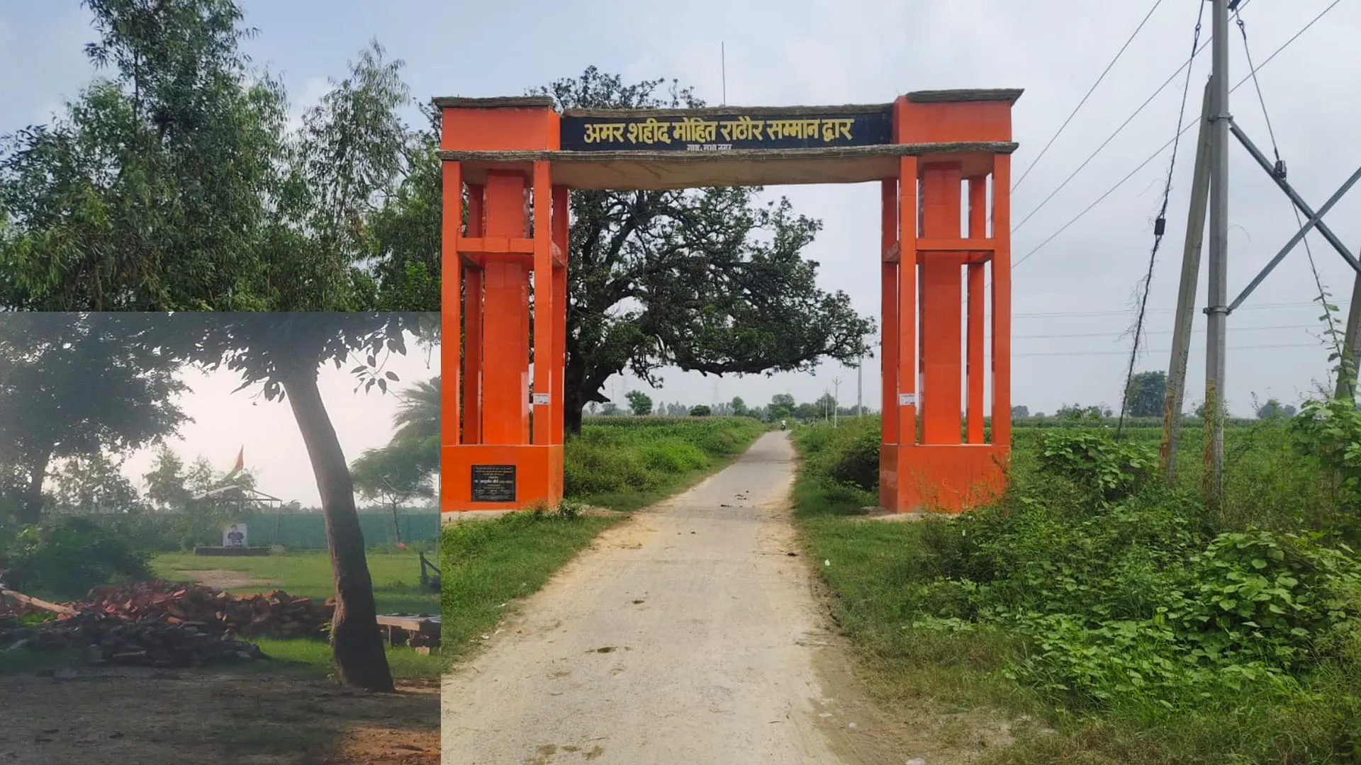 बदायूं : देश पर हुए न्यौछावर, शहीद के पार्क के लिए नहीं मिल रहा रास्ता
