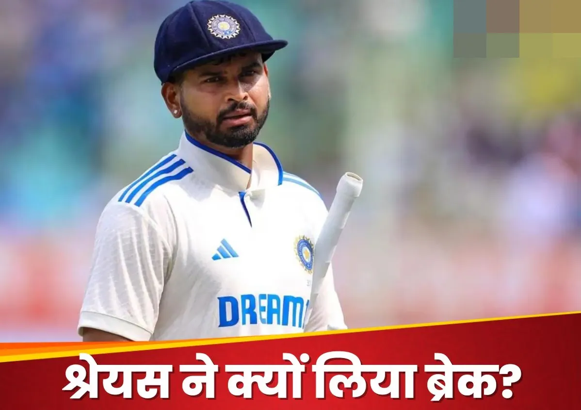Shreyas Iyer : श्रेयस अय्यर ने लिया रेड बॉल फॉर्मेट से ब्रेक,  बने भारत ए के कप्तान नियुक्त 