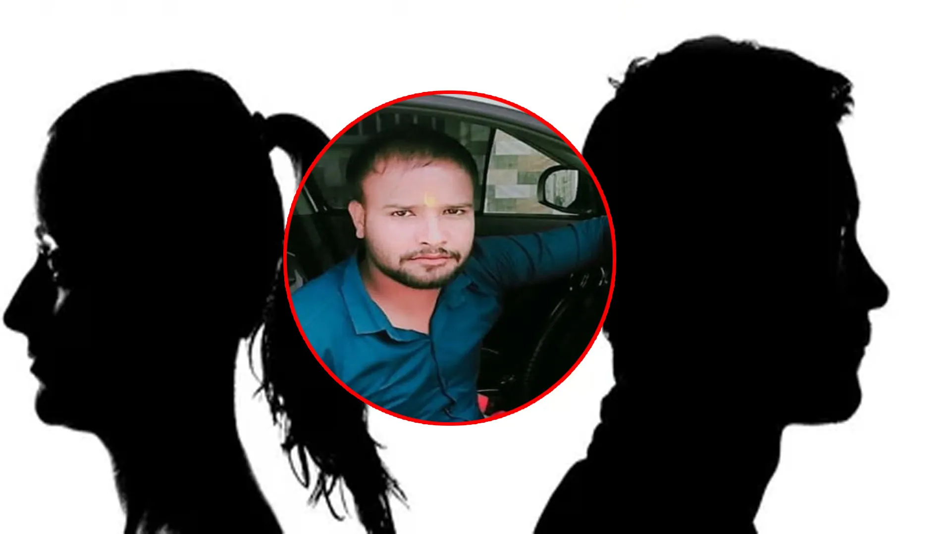 Bareilly : नीट की तैयारी कर रही रश्मी, कारपेंटर था गफ्फन इसलिए परिवार को रास नहीं आया रिश्ता