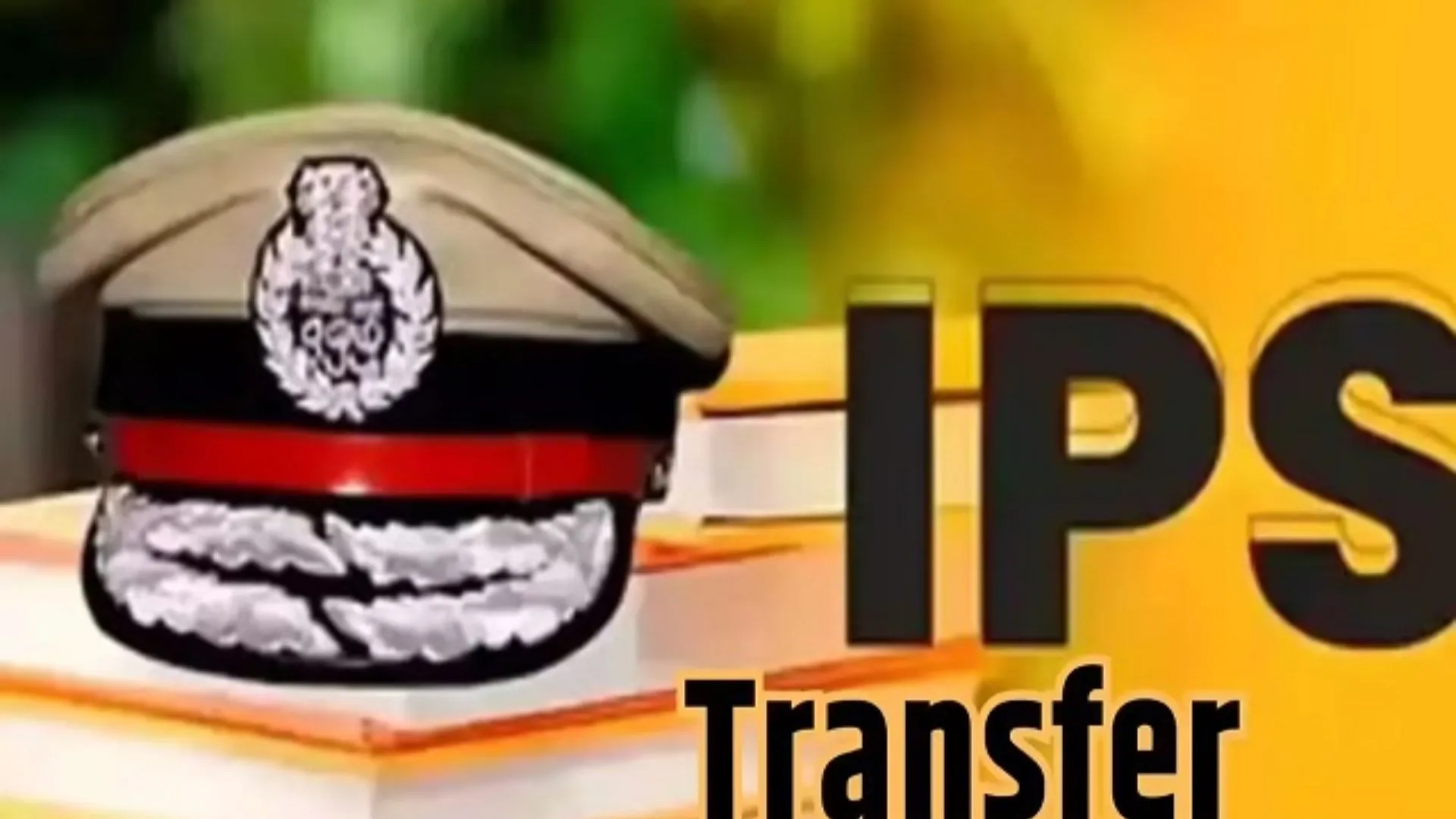 यूपी में 7 IPS अधिकारियों का तबादला, एक DIG और एक SP शामिल