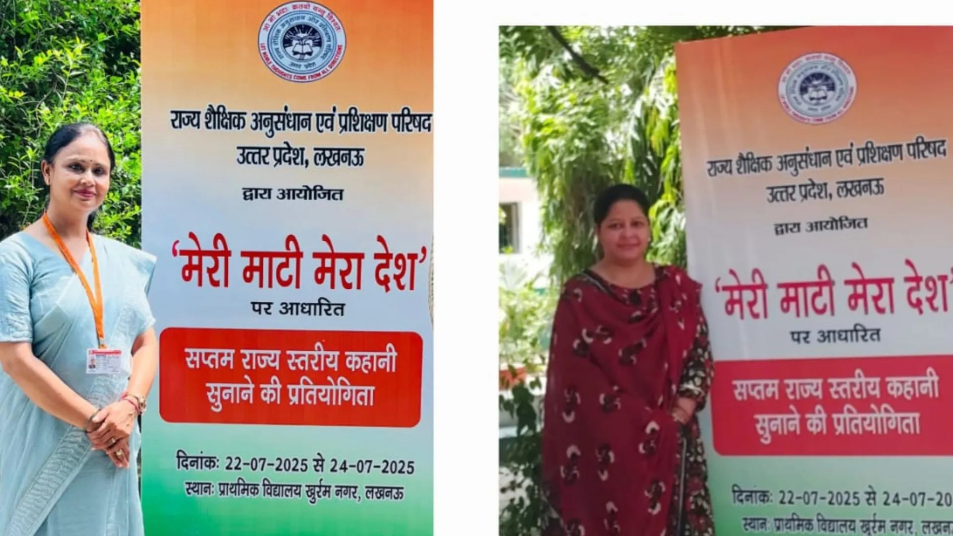 राज्य स्तरीय प्रतियोगिता में शामिल हुई 75 ज़िलों के 150 शिक्षक, हरदोई की प्रियंका और तलत की गई सम्मानित 