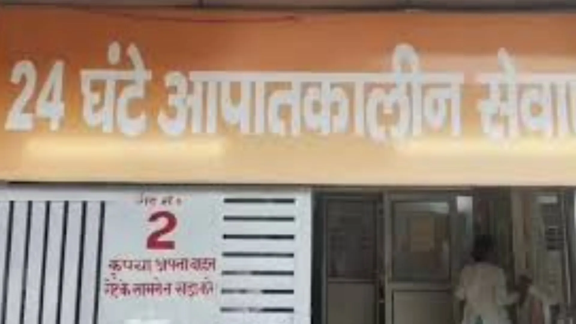 ऑफलाइन पर्चा नहीं बना तो अस्पताल की छत से कूदा बुजुर्ग: डॉक्टराें ने मृत किया घोषित, आभा ऐप से ही पर्चा बनने की कही थी बात 