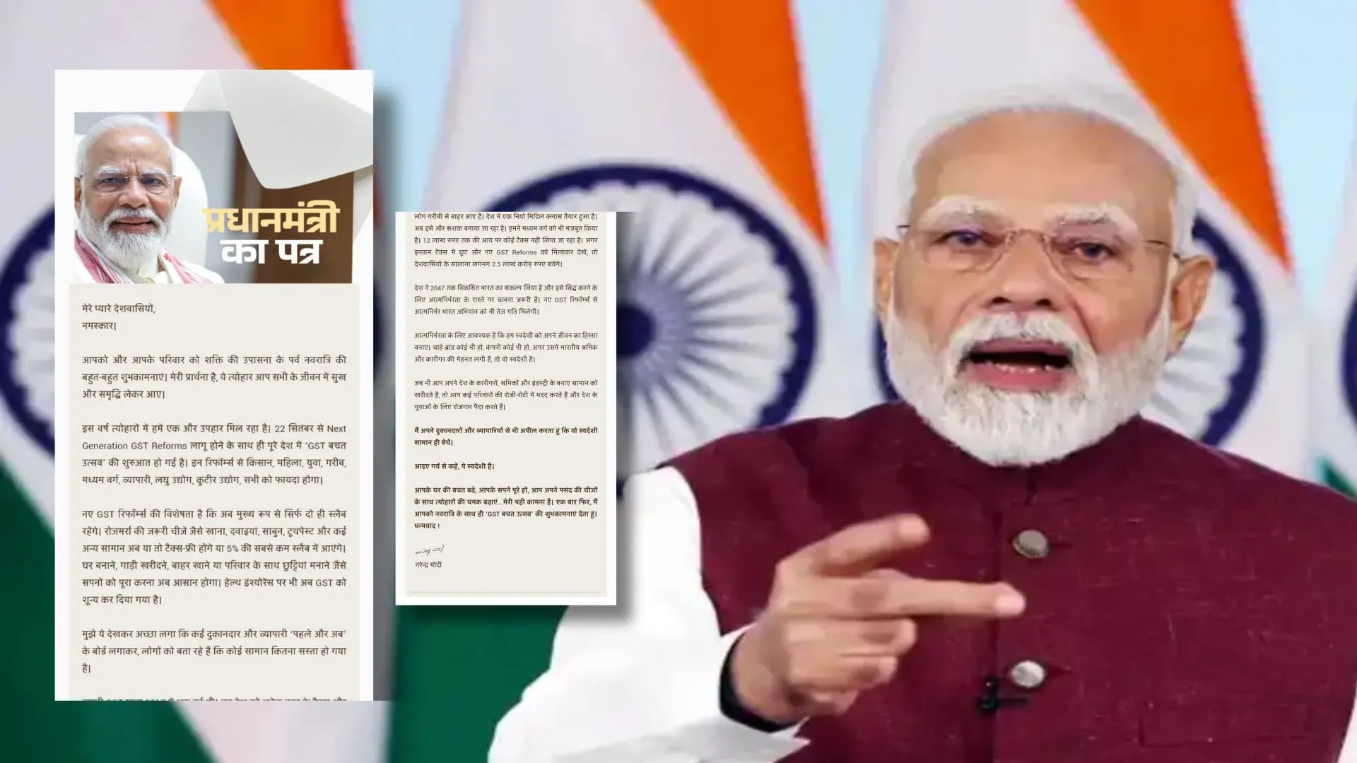 देशवासियों के नाम PM मोदी का ओपन लेटर...GST सुधारों से हर वर्ग को होगा लाभ, जानिए और क्या कहा 