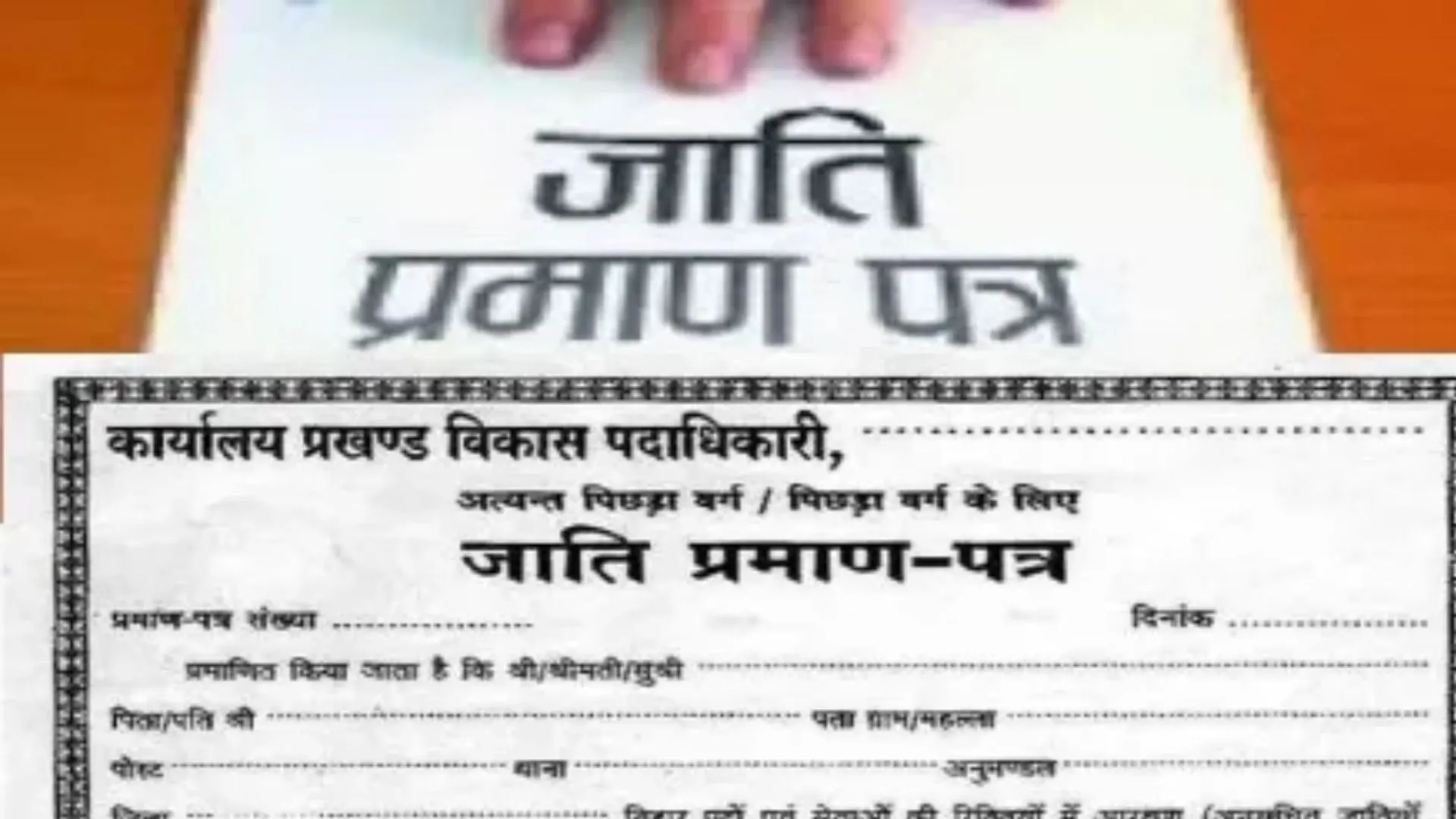 संपूर्ण समाधान दिवस : 400 रुपये लेने के बाद भी लेखपाल ने नहीं बनाया जाति प्रमाणपत्र, प्रार्थनापत्र देकर महिला ने लगाया आरोप