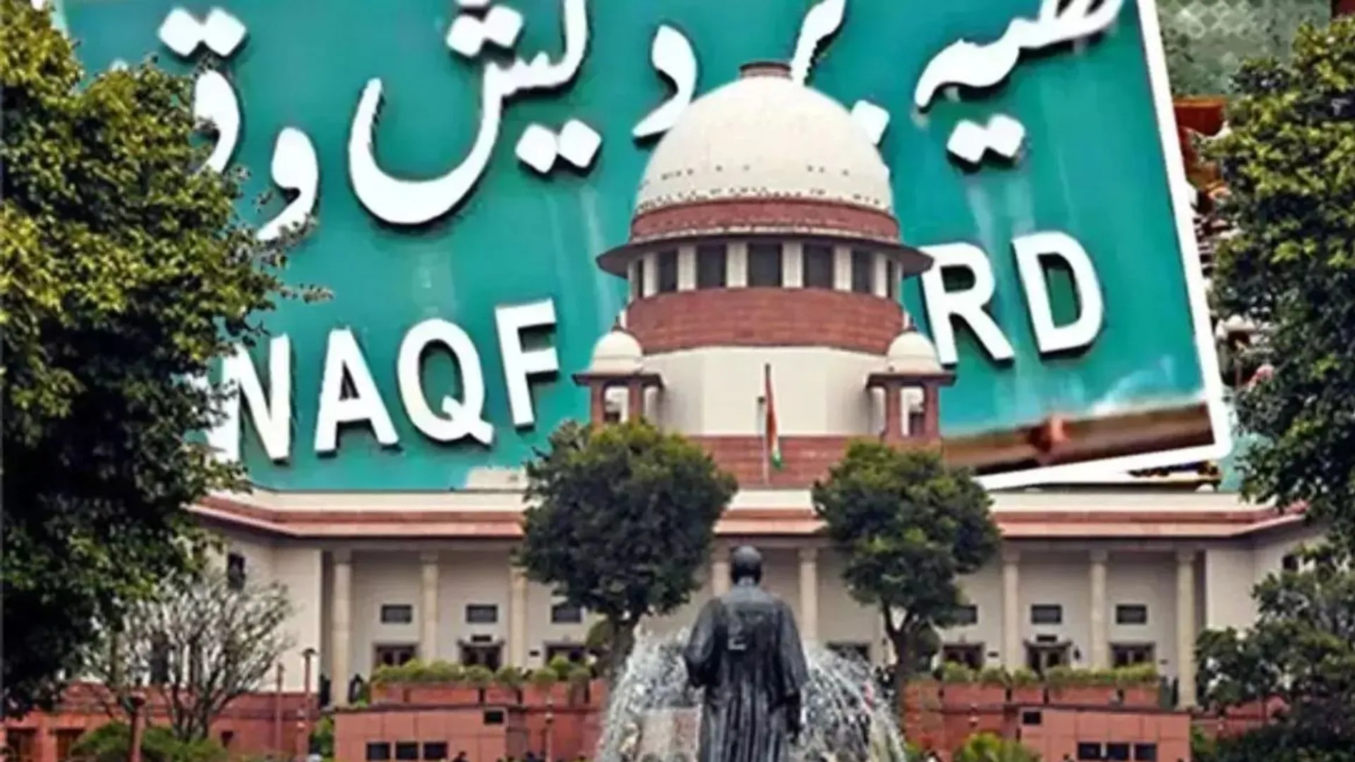 वक्फ कानून पर सुप्रीम कोर्ट के फैसले का मुस्लिम बोर्ड ने किया स्वागत, मौलाना बोले 'कुछ बातें हमारे अनुसार नहीं लेकिन'...
