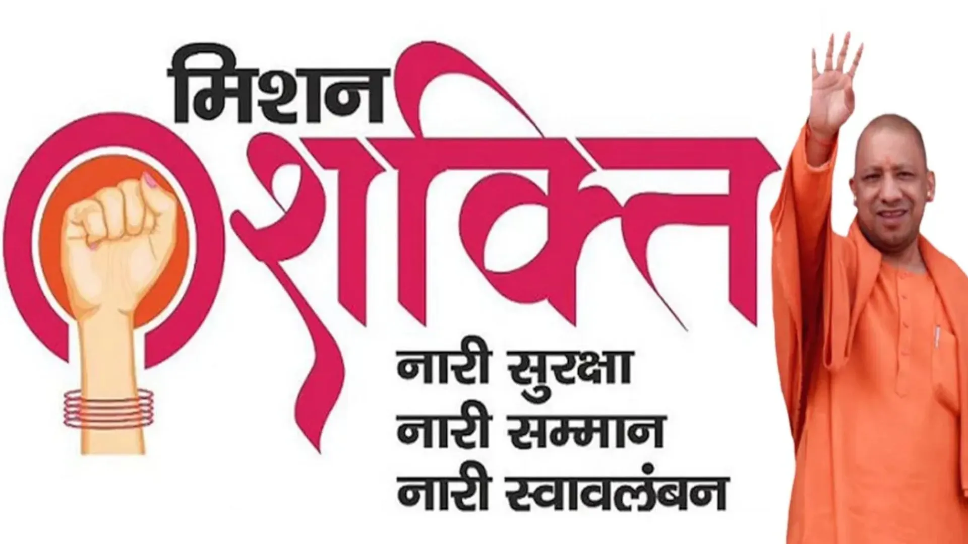 मिशन शक्ति फेज-5:  एक दिन की बीएसए साक्षी ने ताबड़तोड़ दिए 50 आदेश, बेसिक शिक्षा अधिकारी ने किया उत्साहवर्धन