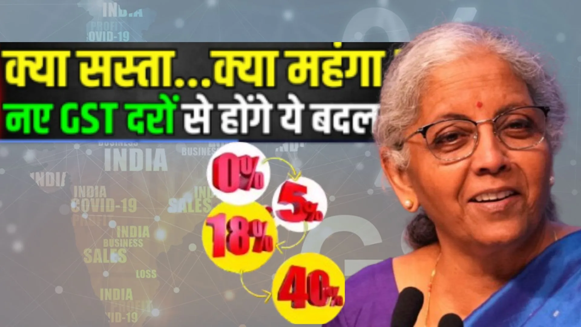 GST बदलाव से क्या सस्ता, क्या महंगा...किस Sector को होगा तगड़ा लाभ, जानिए नफा-नुकसान का पूरा गणित 