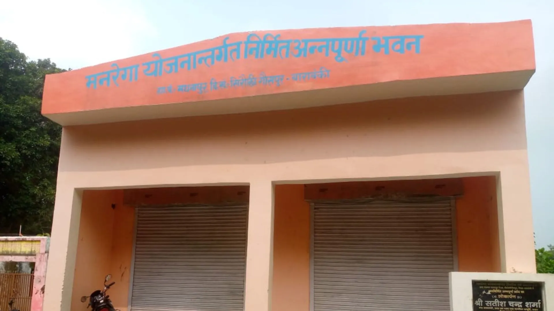 बंद पड़ा लाखों की लागत से बना अन्नपूर्णा भवन, ग्रामीणों को दूर से लेना पड़ रहा राशन