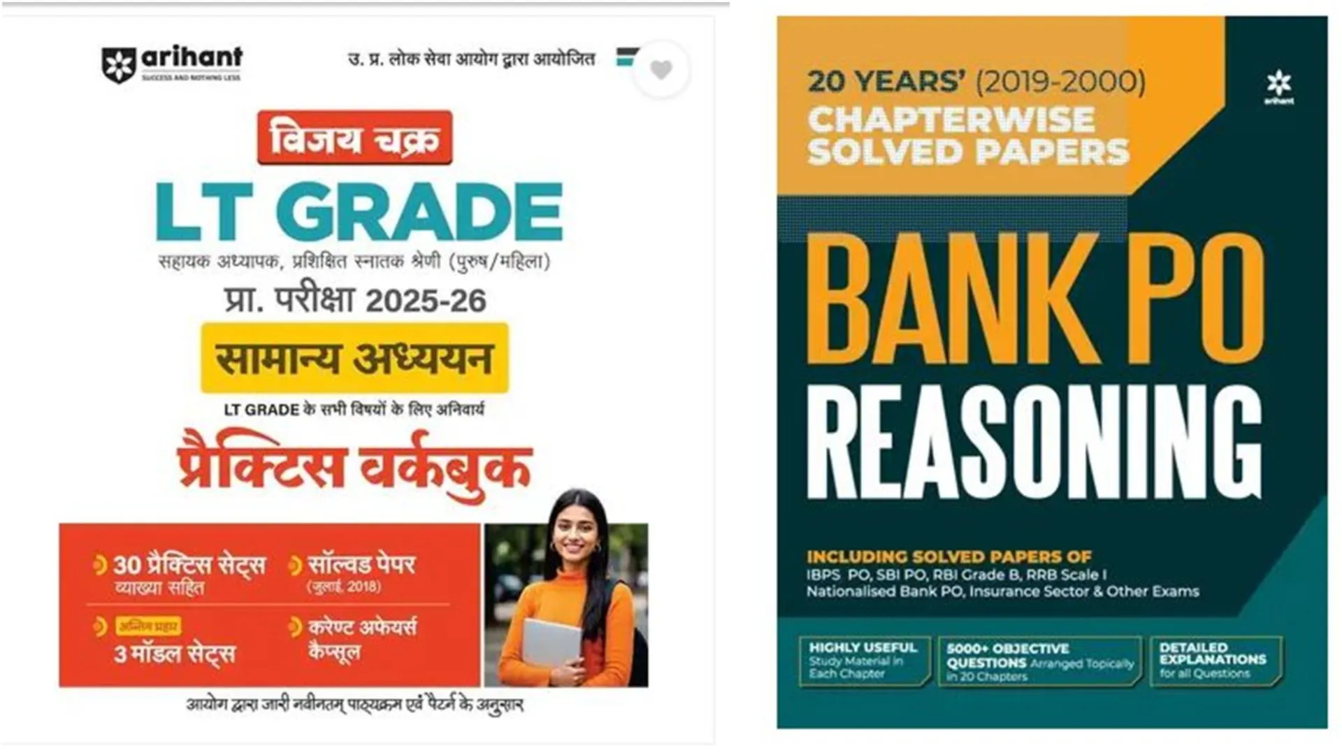 नई किताबें:  एलटी ग्रेड टीजीटी के लिए श्रृंखला