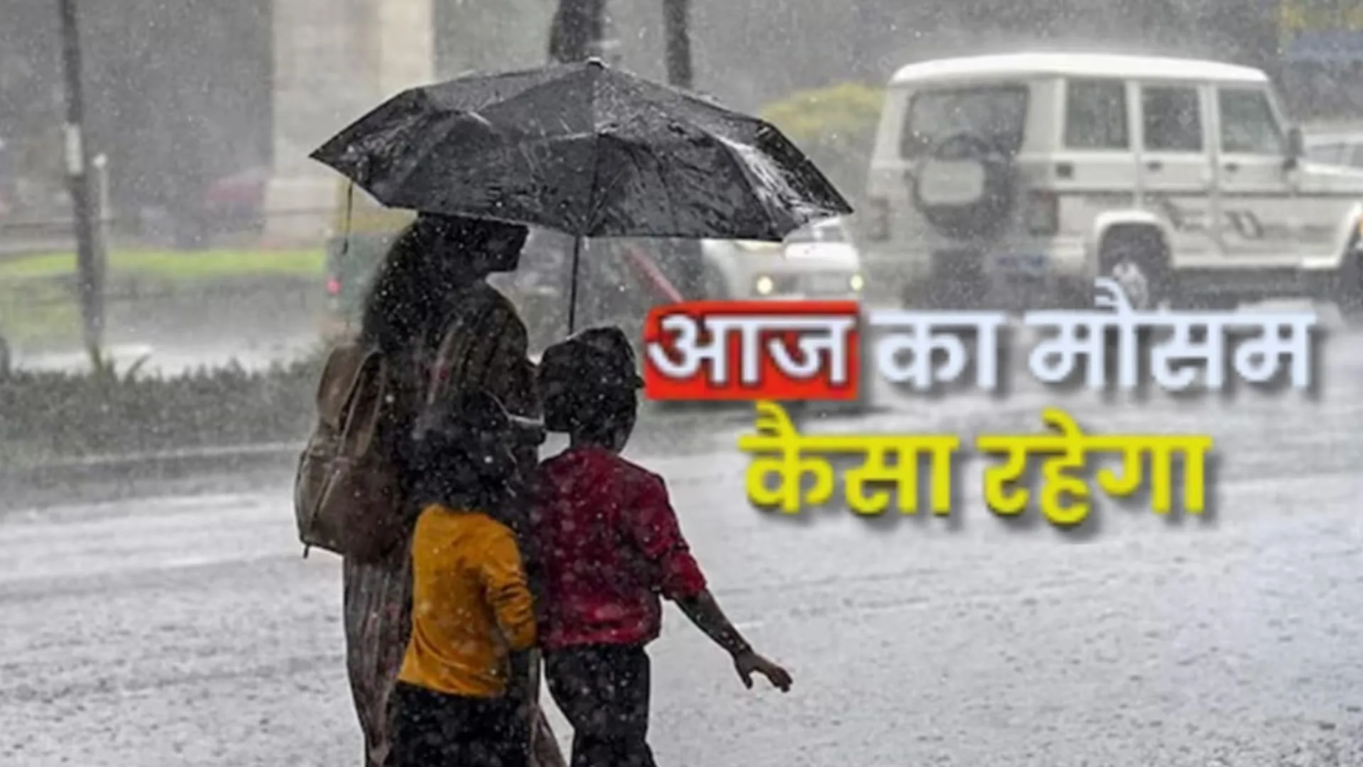 UP में मौसम का बदलता रहेगा मिजाज..कहीं चिलचिलाती धूप तो कहीं बारिश, इस सप्ताह तक बना रहेगा ऐसा मौसम