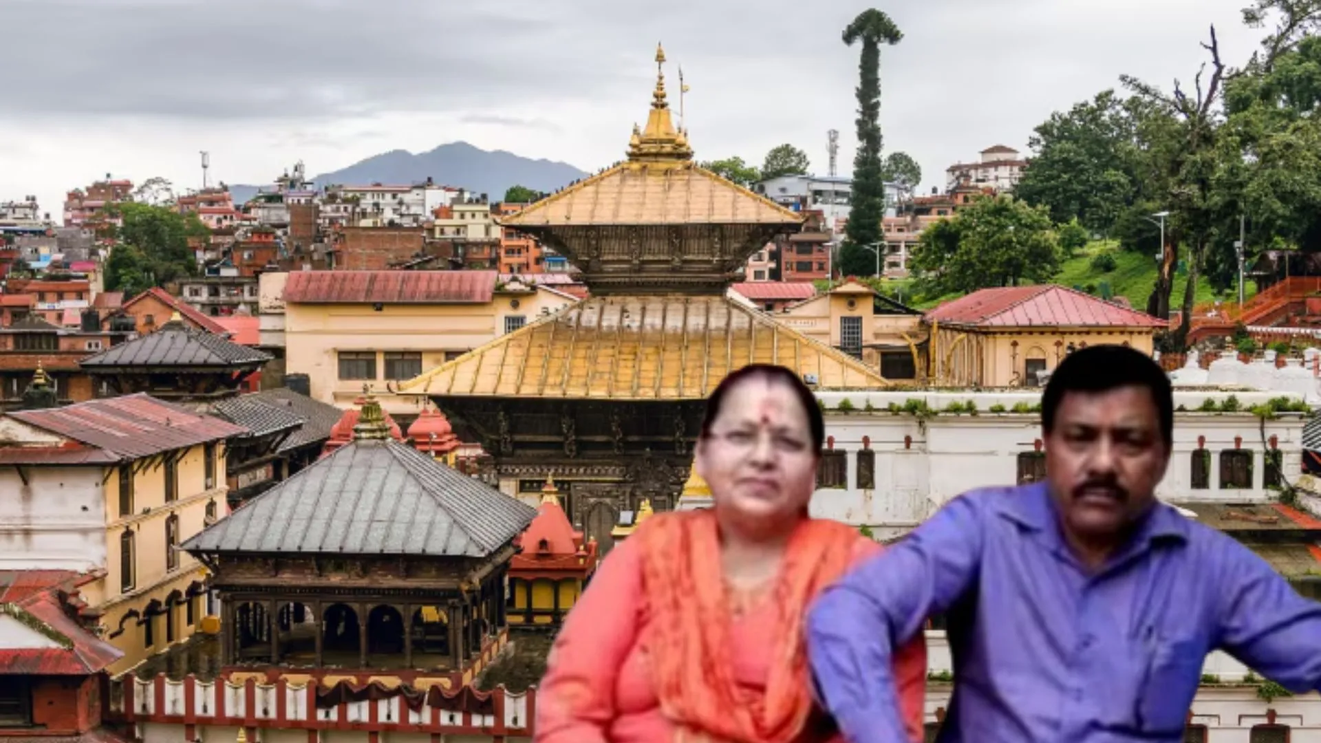 पशुपतिनाथ मंदिर दर्शन को गई भारतीय महिला की मौत, नेपाल हिंसा में जान बचाने के लिए होटल से कूदे थे दंपति