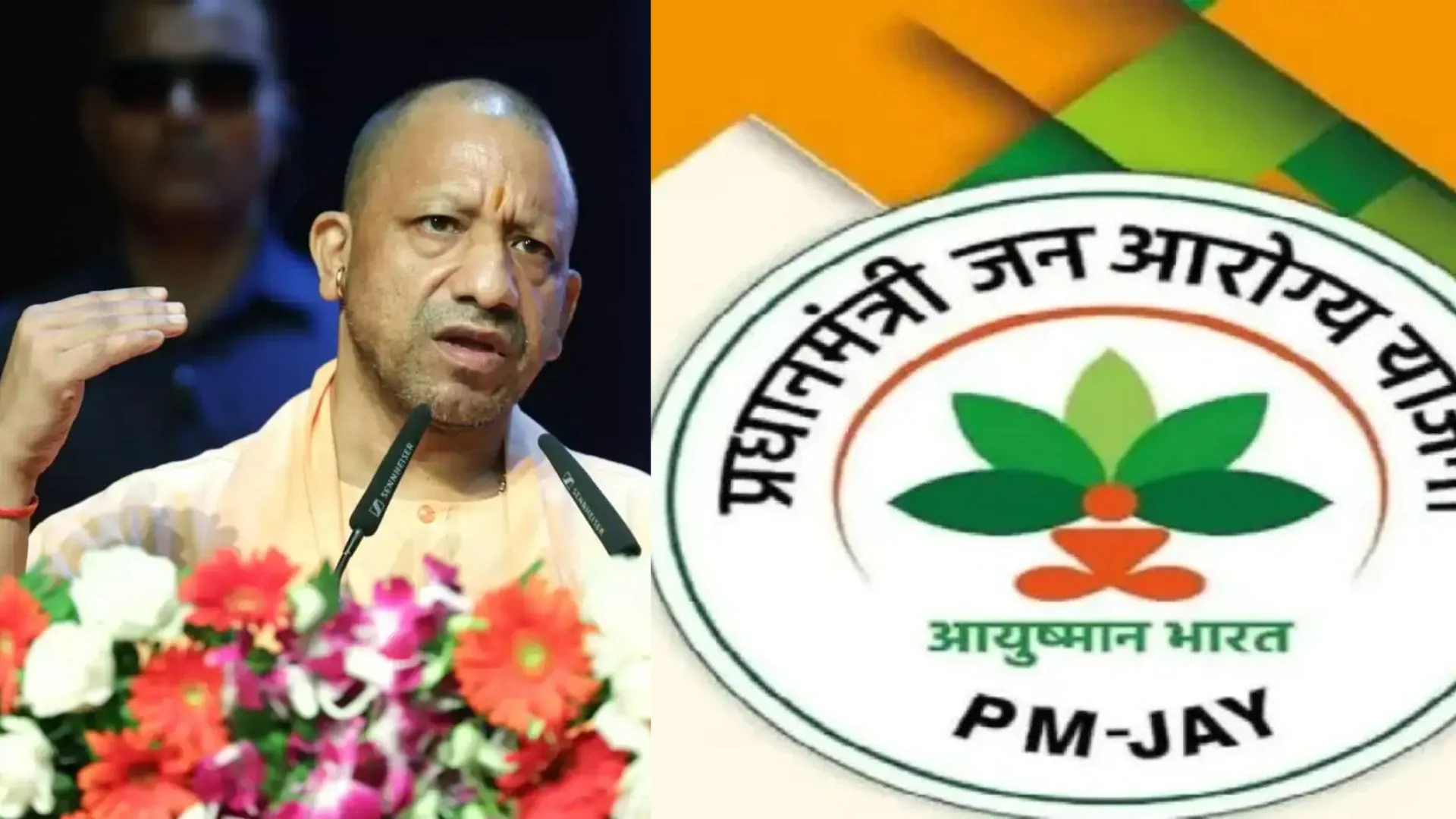 आयुष्मान भारत योजना ने पूरे किए 7 साल, UP बना अग्रणी राज्य 