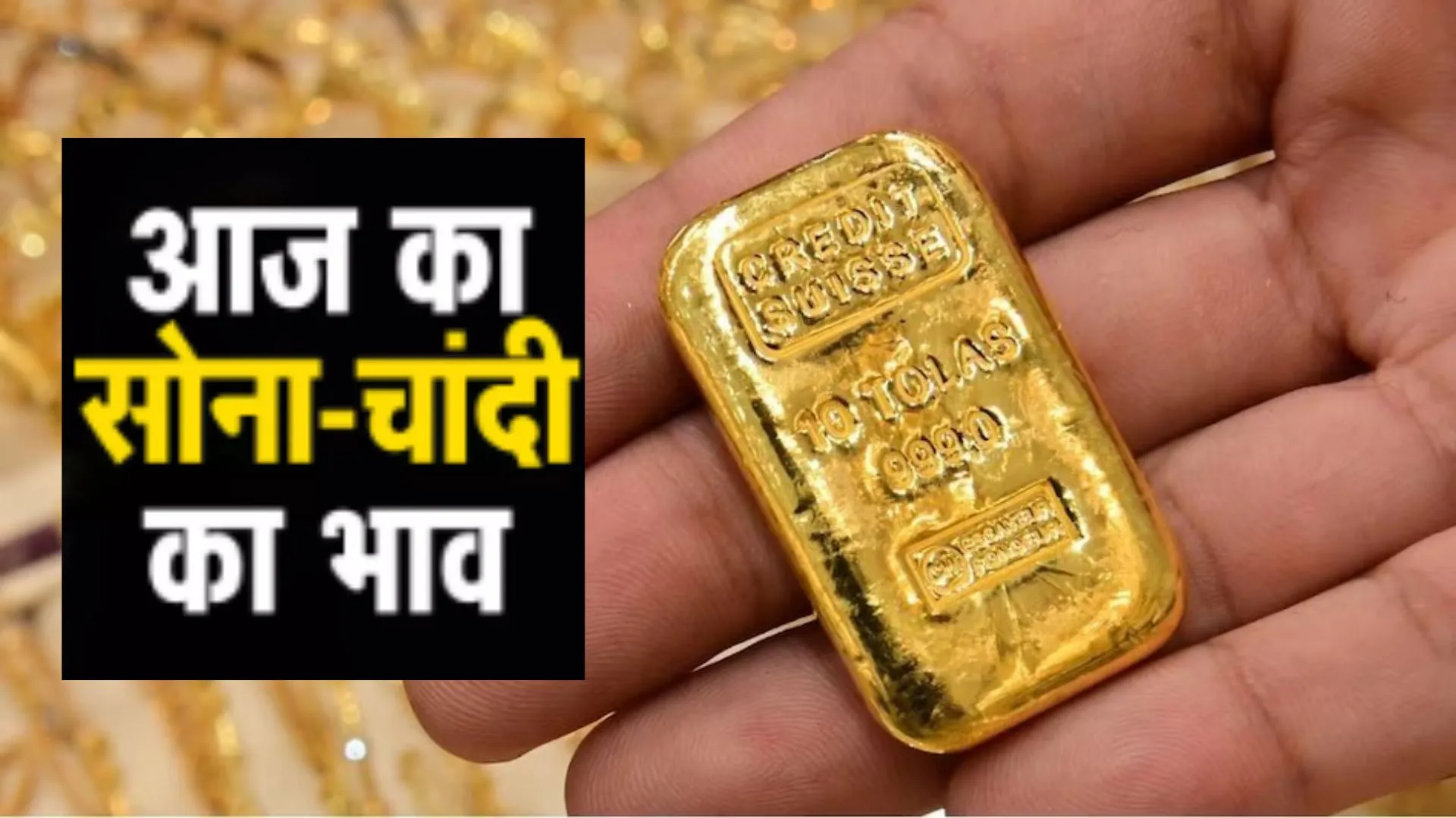 Gold price today:  सातवें आसमान पर सोने के दाम, जानिए आज के 24-22 कैरेट सोने की कीमत